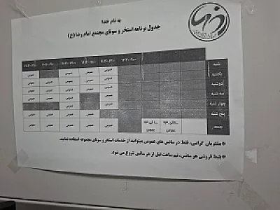 مجموعه ورزشی شهید پیرانیان