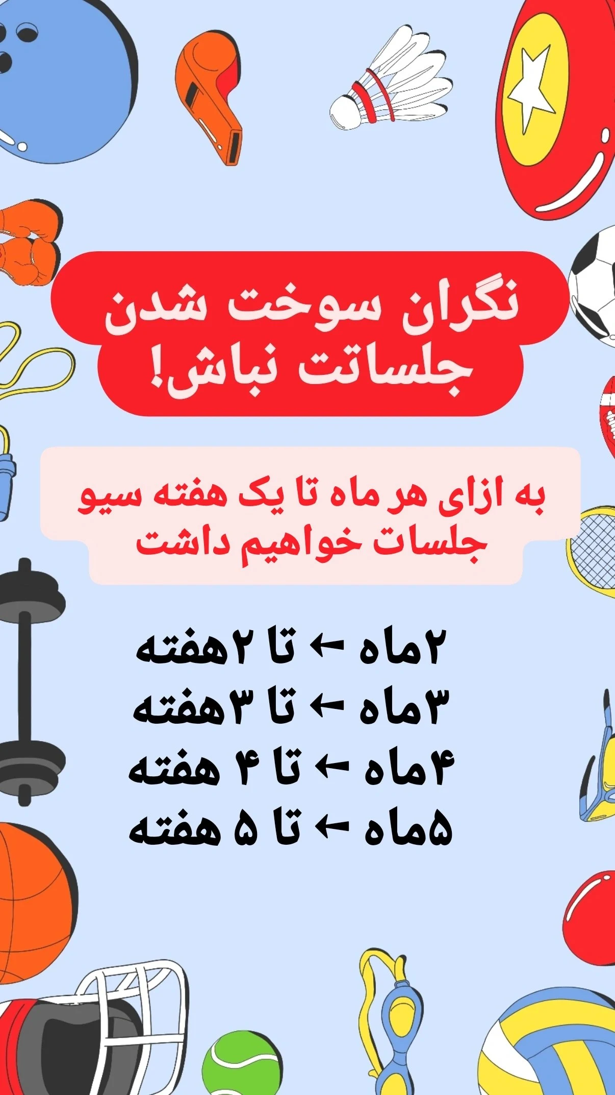 باشگاه ورزشی گلایل - مجموعه و سالن ورزشی در تهران - تصویر 3