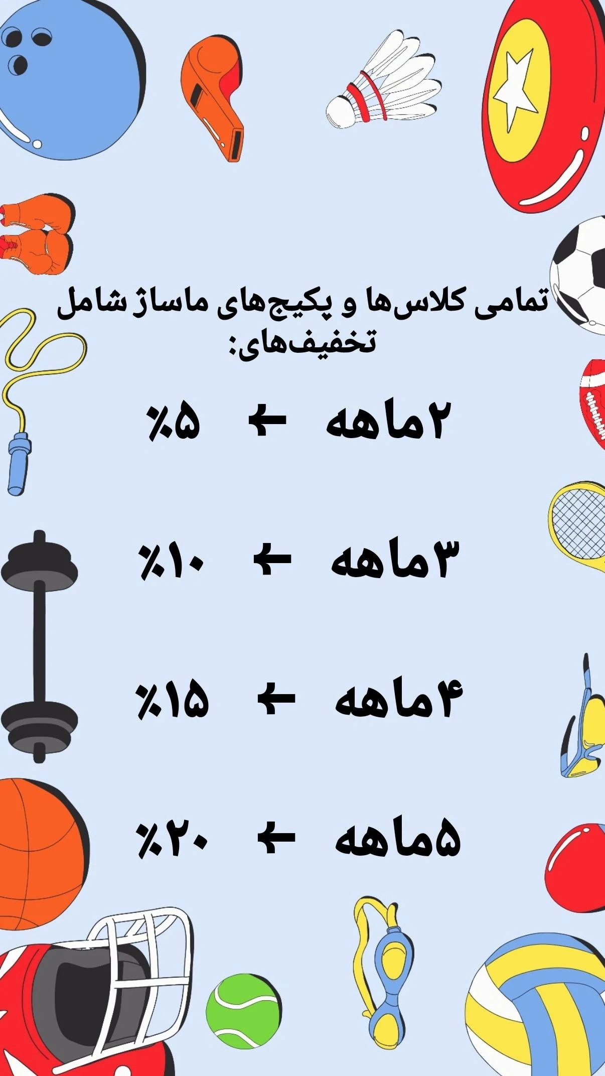 باشگاه ورزشی گلایل - مجموعه و سالن ورزشی در تهران - تصویر 4