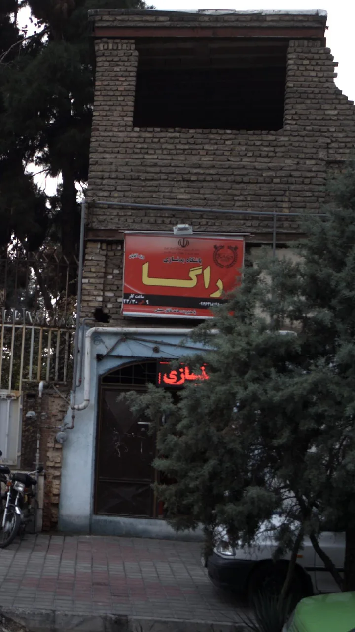 باشگاه بدنسازی راگا