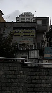 باشگاه ورزشی پارک وی