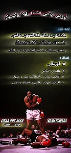 باشگاه بوکس شهدا