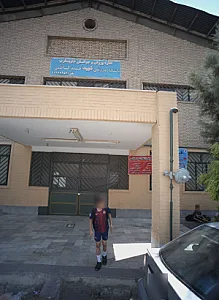 باشگاه ورزشی شهید احمد کاظمی