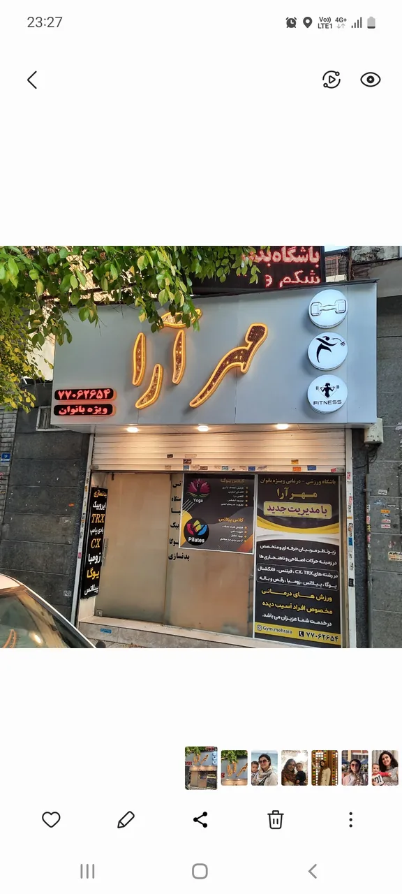 باشگاه ورزشی بانوان مهرآرا