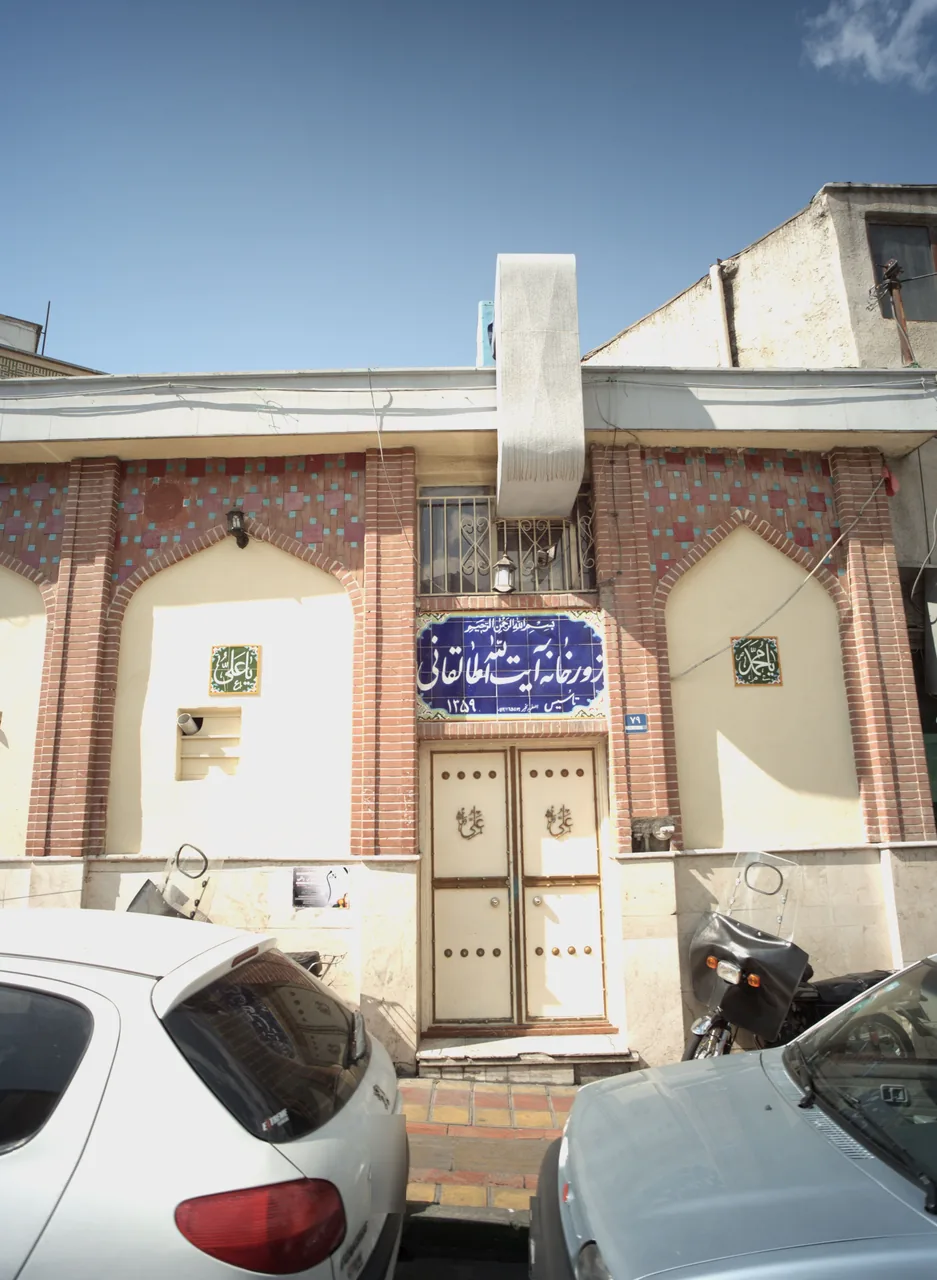 زورخانه چیذر - تصویر 3
