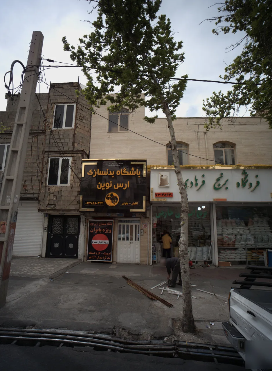 باشگاه بدنسازی ارس نوین