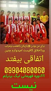 باشگاه ستارگان خوشه طلایی
