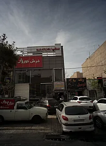 باشگاه پرورش اندام و فیزیک کلاسیک کوشان
