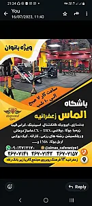 باشگاه الماس زعفرانیه
