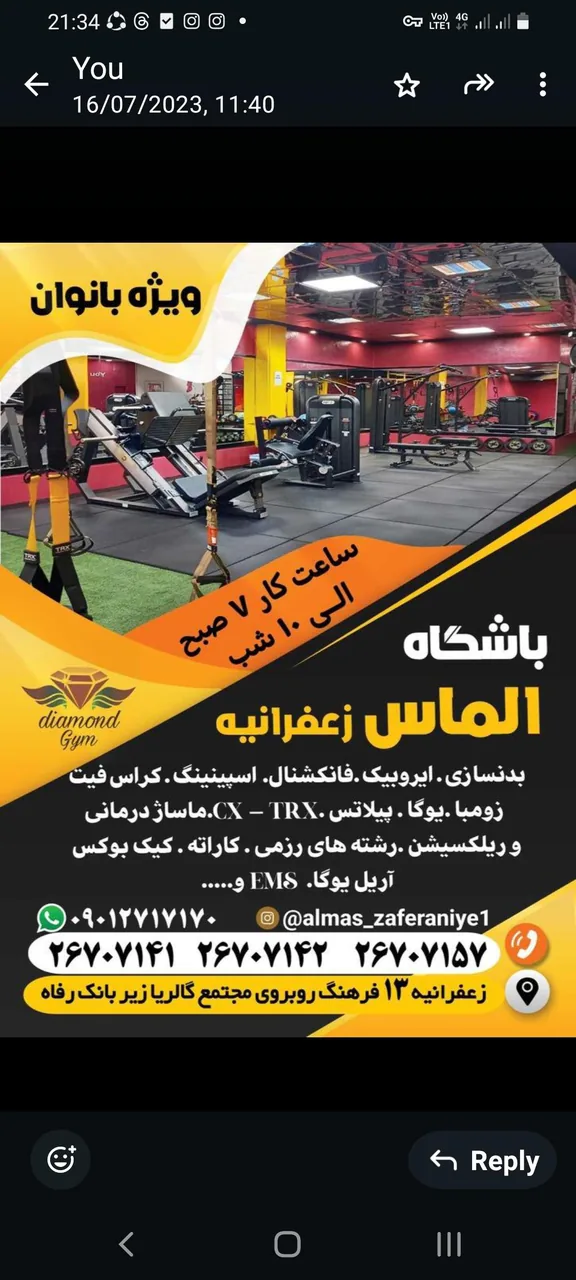 باشگاه الماس زعفرانیه