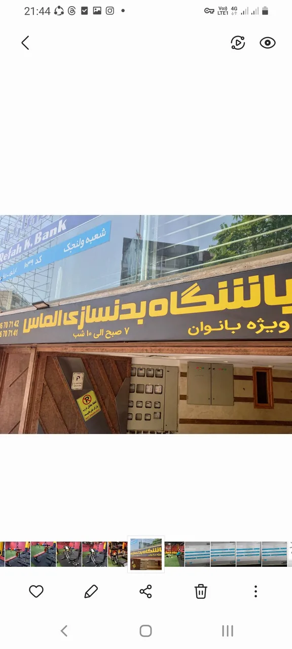 باشگاه الماس زعفرانیه - تصویر 3