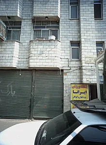 باشگاه ورزشی ایرانا