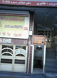 باشگاه بدنسازی کاوه