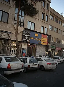 باشگاه بدنسازی خانه قدرت