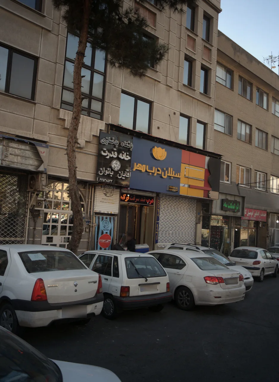باشگاه بدنسازی خانه قدرت