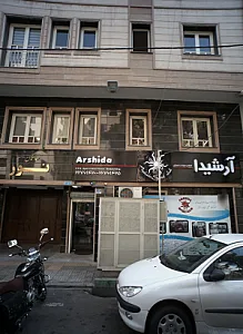 باشگاه ورزشی آرشیدا