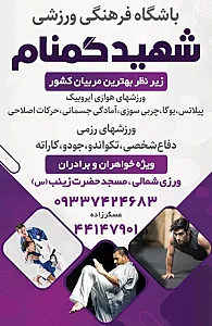 آکادمی دفاع شخصی عباس آل صادق