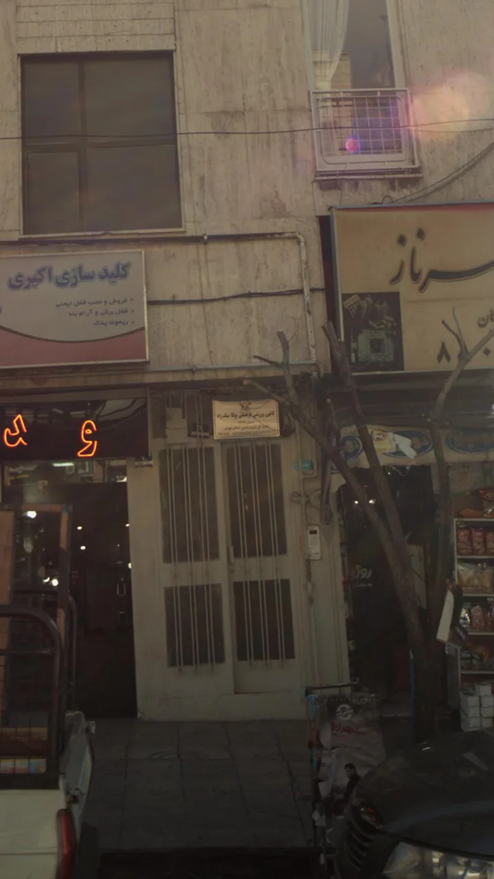 کانون ورزشی فرهنگی یوگا نیک راه