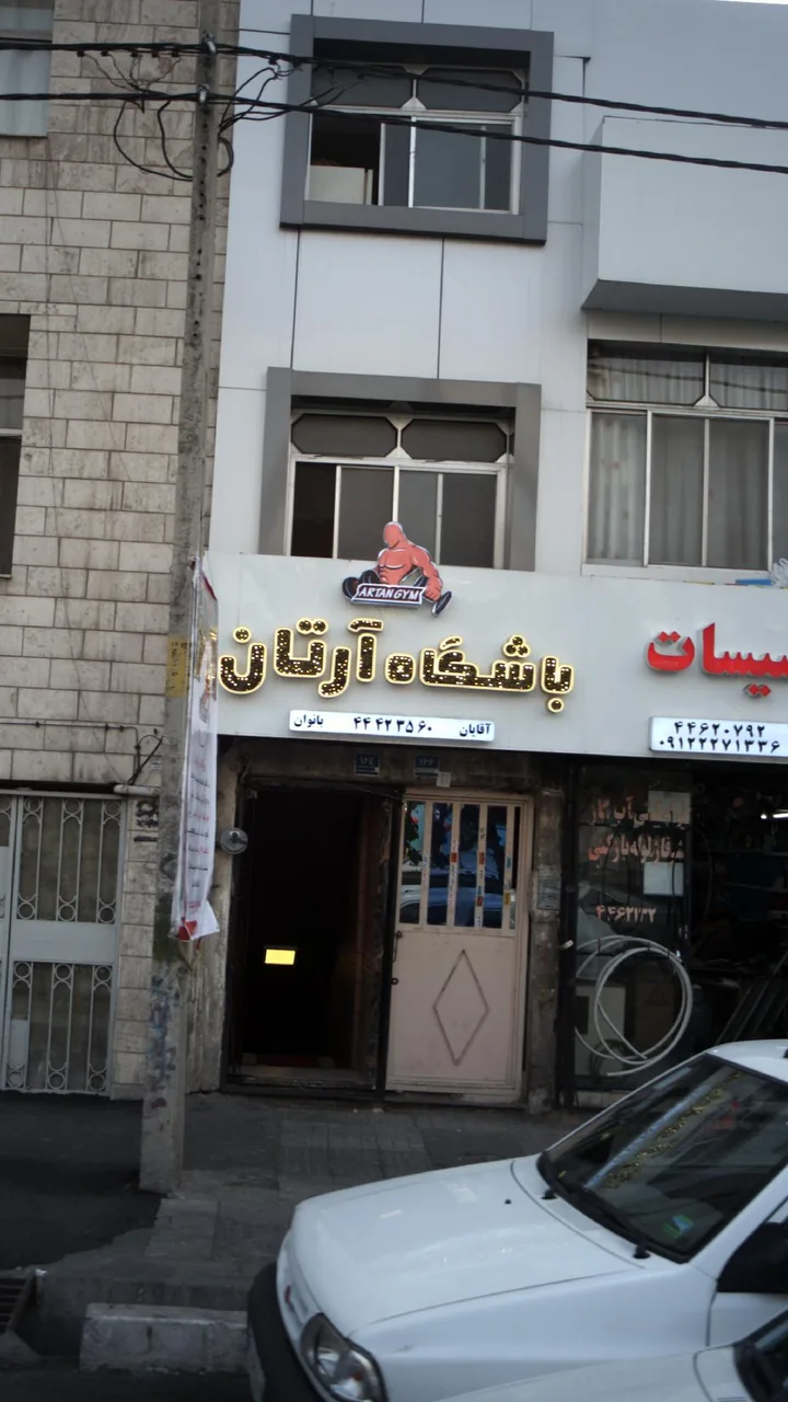باشگاه بهار امینی