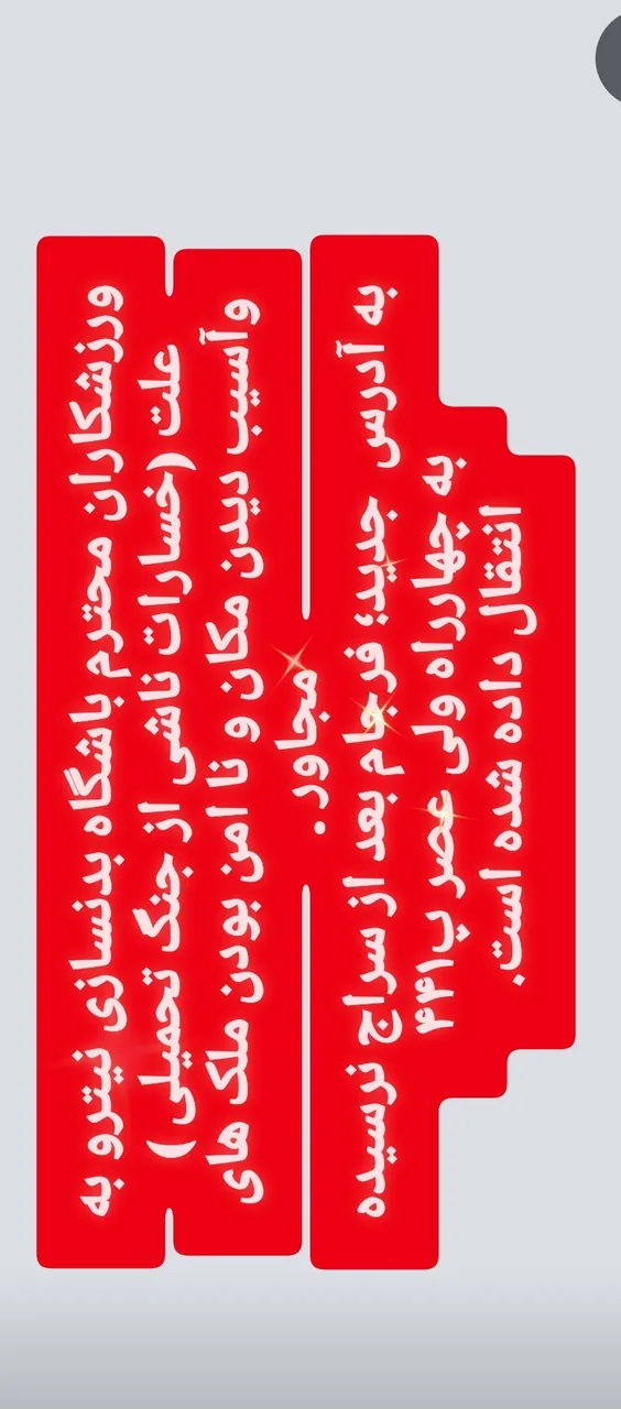 باشگاه بدنسازی نیترو - تصویر 2