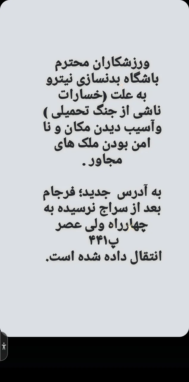 باشگاه بدنسازی نیترو - تصویر 3