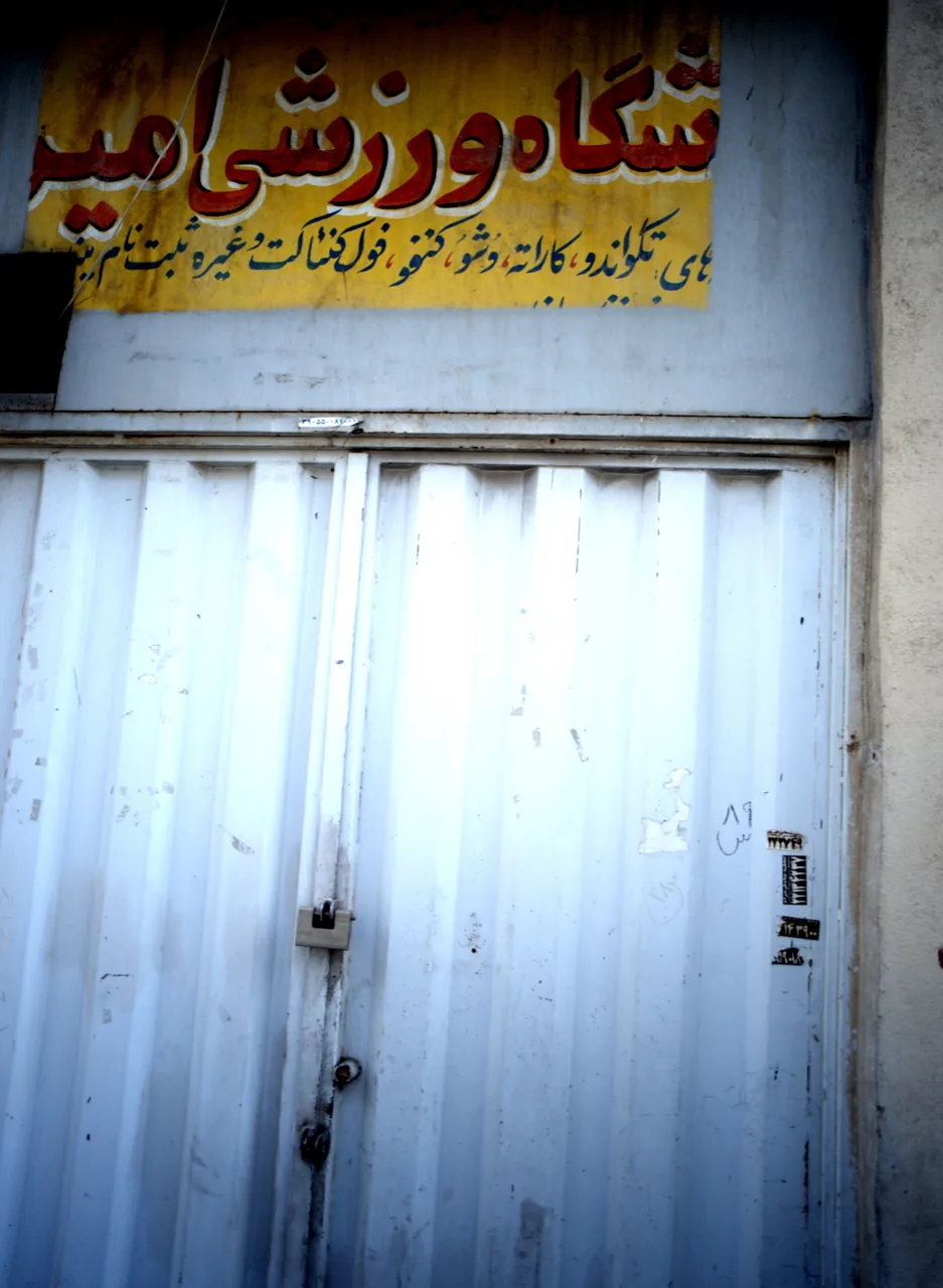 باشگاه ورزشی امیر