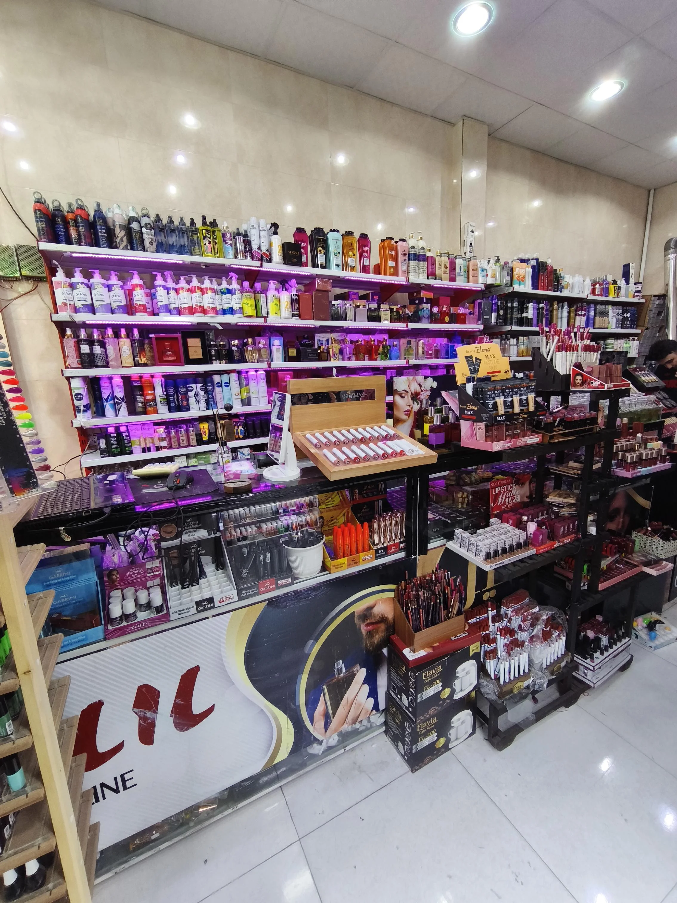 فروشگاه آرایشی اکلیل