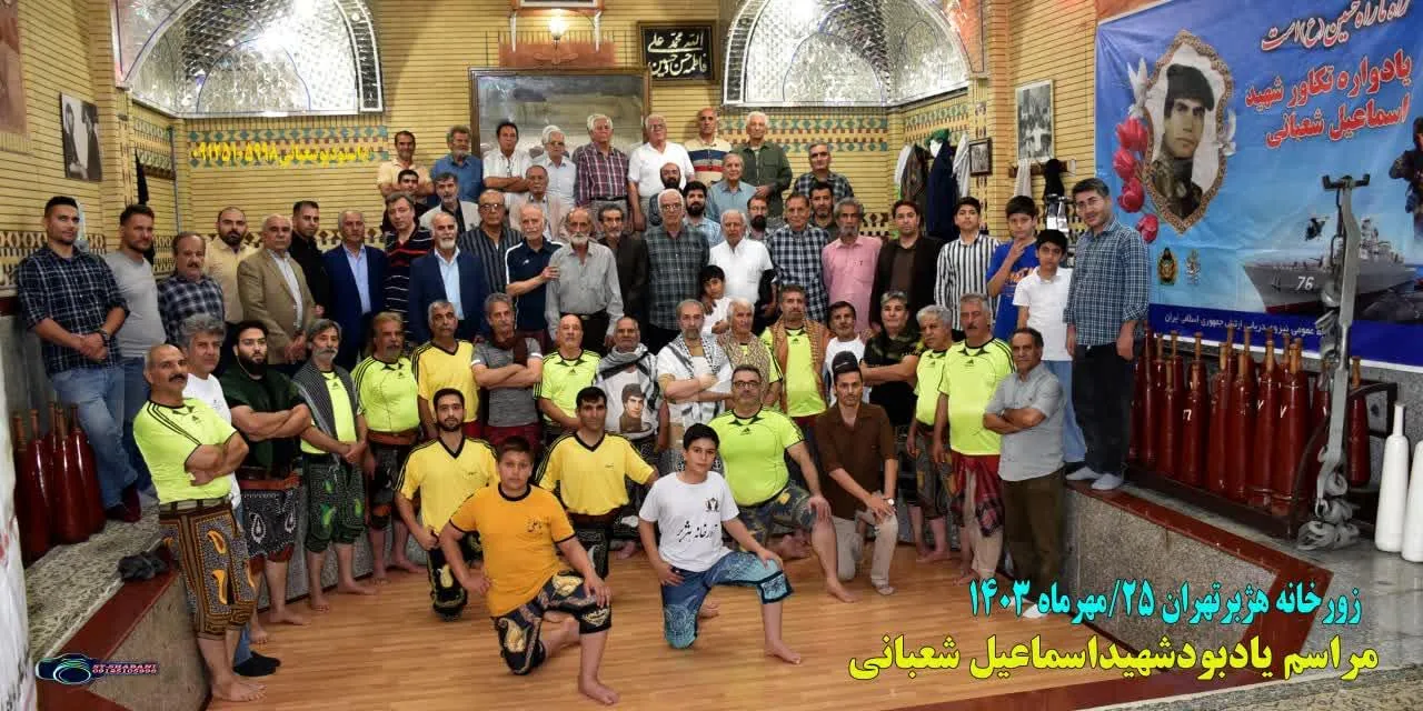 زورخانه هژبر - تصویر 2