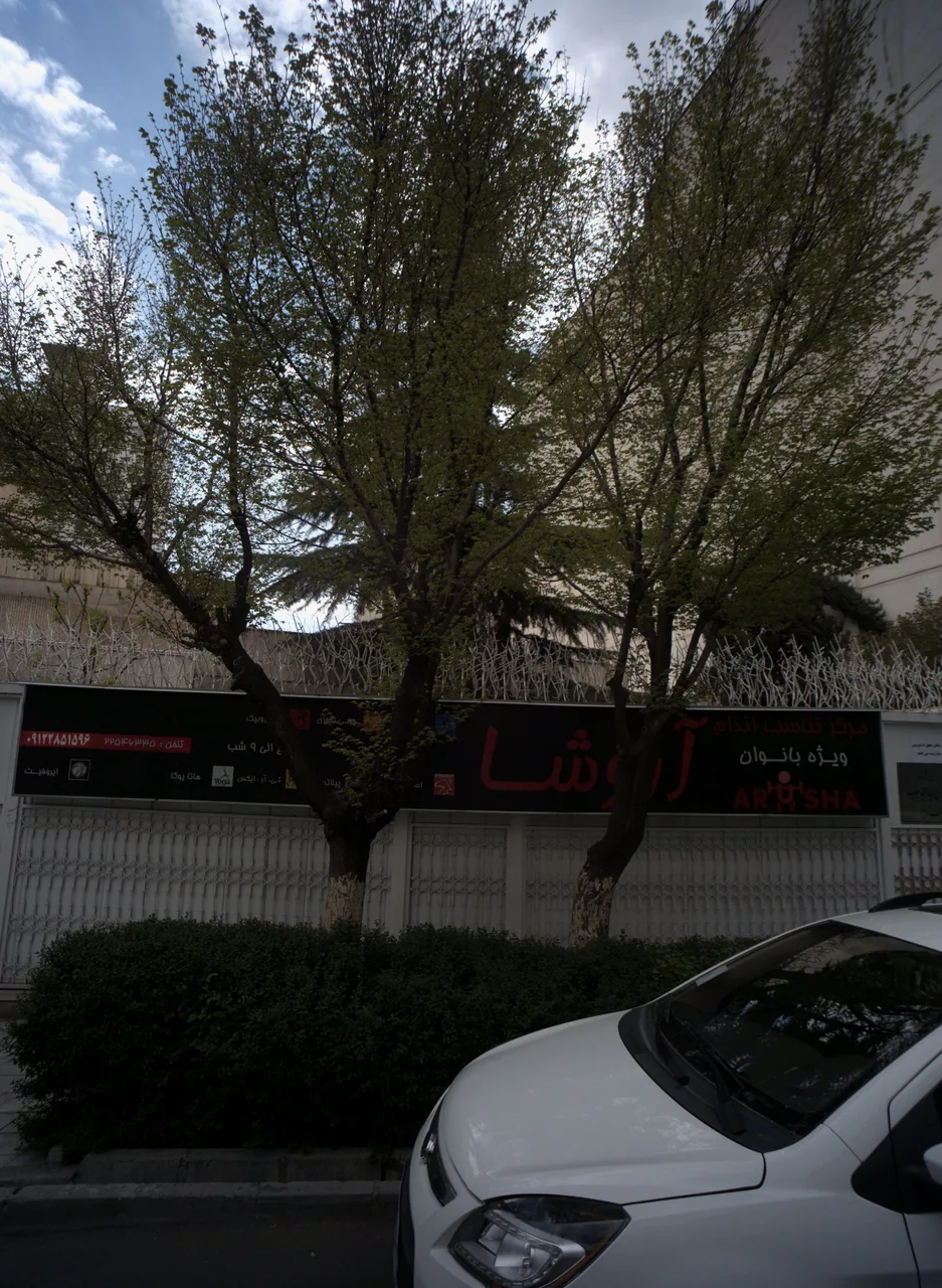 باشگاه ورزشی آروشا