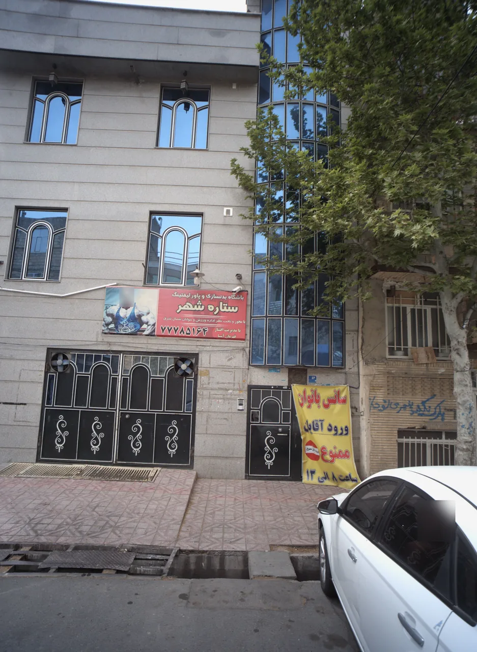 باشگاه بدنسازی و پاور لیفتینگ ستاره شهر