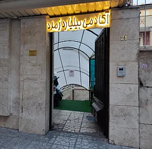 باشگاه بیلیارد زمرد