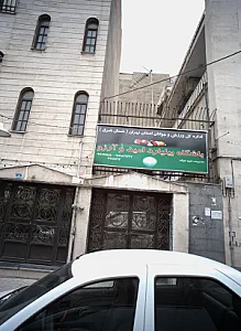 باشگاه بیلیارد امید و آرزو