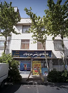 باشگاه ورزشی مریدیان