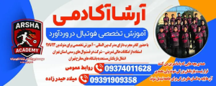 سالن ورزشی ولایت