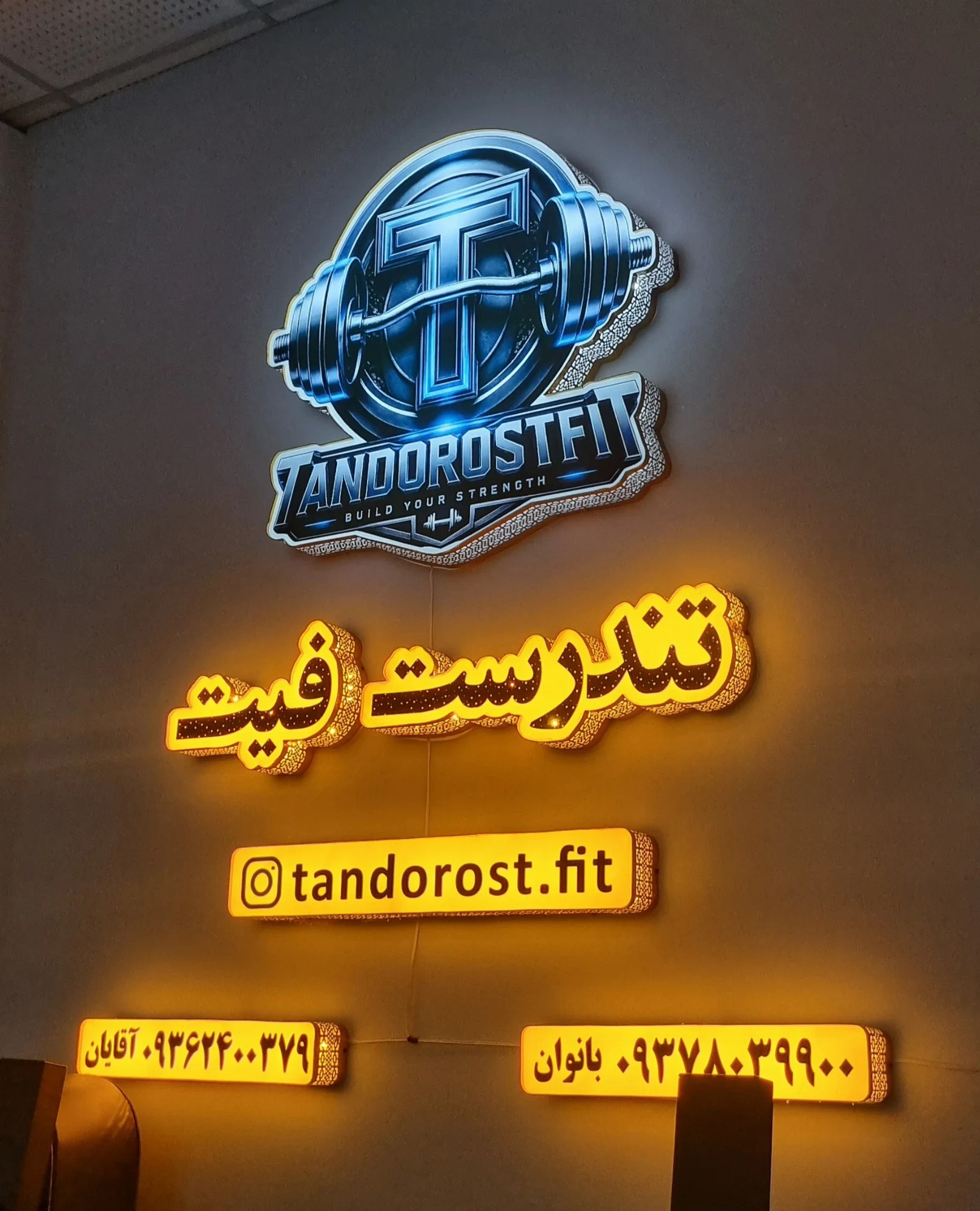 لوگوی باشگاه بدنسازی تندرست فیت