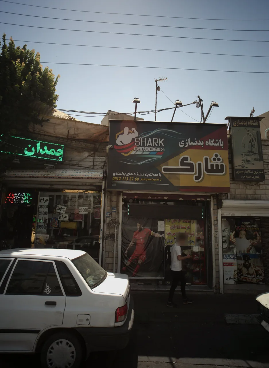 باشگاه بدنسازی شارک