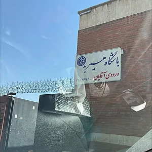 باشگاه های زنجیره ای هیربد (۷)