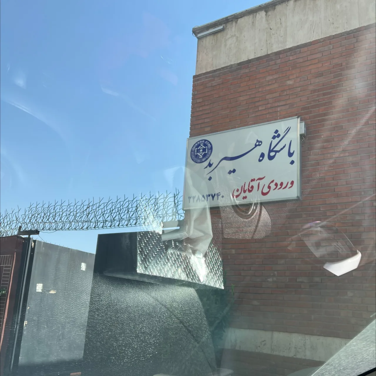 باشگاه های زنجیره ای هیربد (۷)