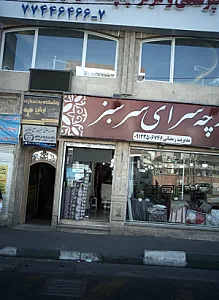 باشگاه بدنسازی آرش