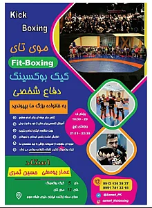 باشگاه رزمی ظفر و زرگنده