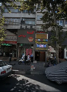 باشگاه ورزشی آروانا