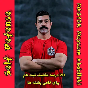 آکادمی هنرهای رزمی و فیتنس مبارز