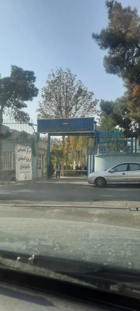 باشگاه ورزشی نفت