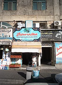 باشگاه بزرگ بدنسازی حسن رهنمائیان