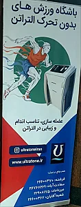 باشگاه ورزشی فرشته