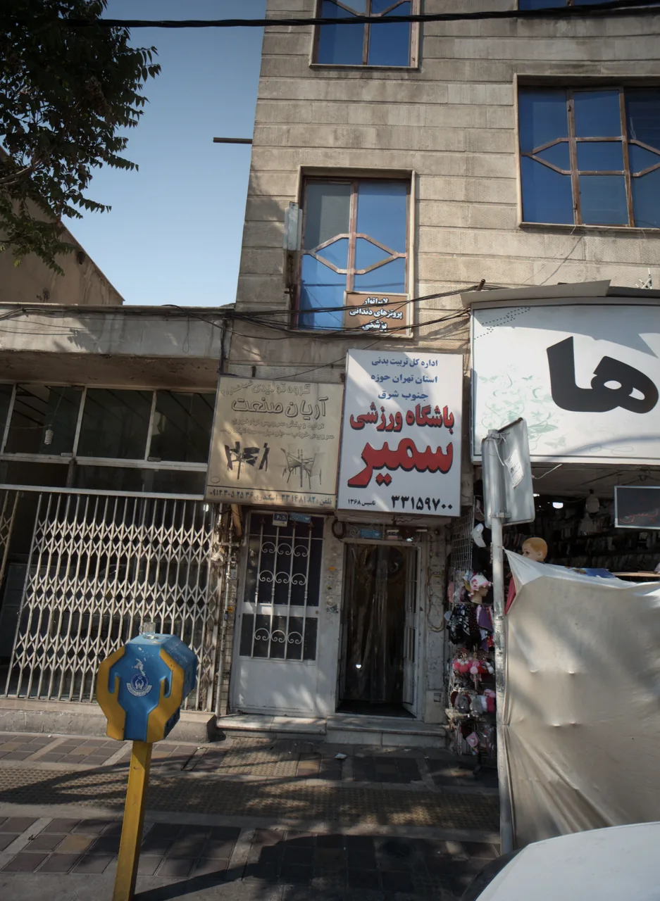 باشگاه ورزشی سمیر