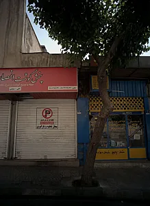 تاسیسات نیوگاز