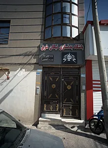 باشگاه بدنسازی نیکان شرق