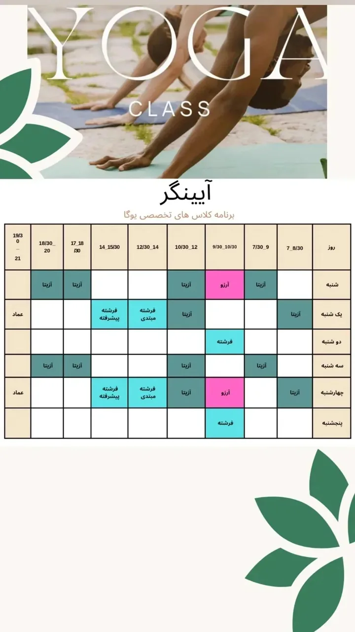 مرکز یوگا آیینگر - تصویر 3