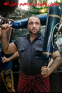زورخانه ورزشی شیر